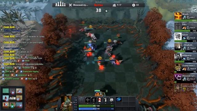 dOtA Chess смотреть онлайн