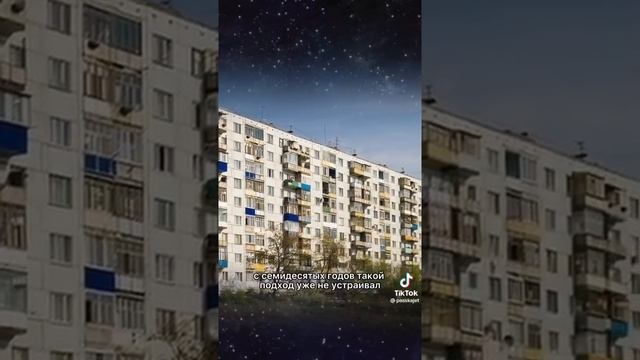 Почему в СССР строили дома 5 и 9 этажей? смотреть онлайн