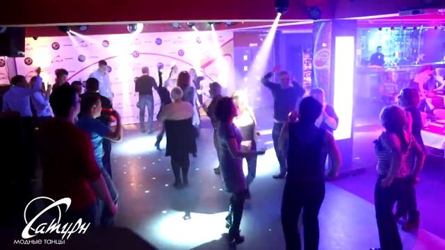 ДИСКОТЕКА "МОДНЫЕ ТАНЦЫ", Развлекательный центр "САТУРН", +79005587340 смотреть онлайн