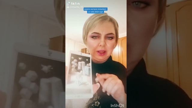 Онлайн гадание:"какого настроя потребует от тебя 2021 год"? смотреть онлайн