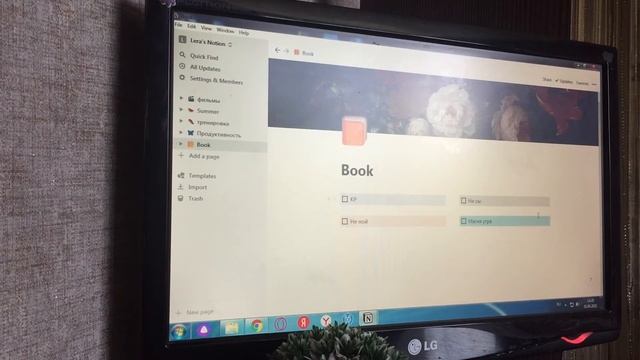 Электронное планирование || умная организация жизни в Notion смотреть онлайн