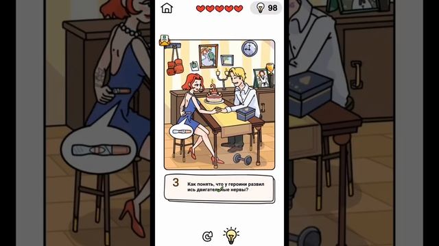 Brain Out Ужин при свечах, (Детектив) 15 уровень, Brain Out Candleight dinner смотреть онлайн