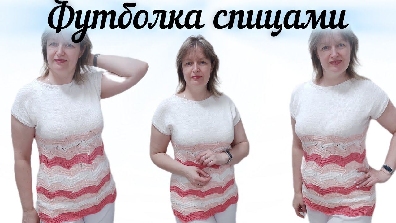 Как связать футболку спицами. Подробное описание. смотреть онлайн