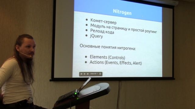 Erlang Курсы Киев 2013. Лекция 2. смотреть онлайн