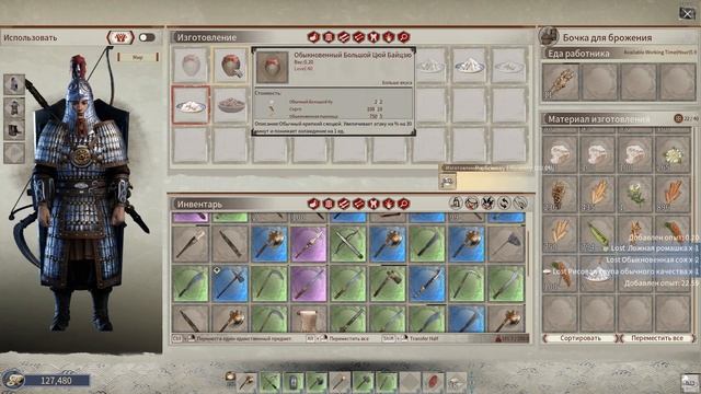 Myth of Empires Зелье Забвение обнуляем чертежи смотреть онлайн