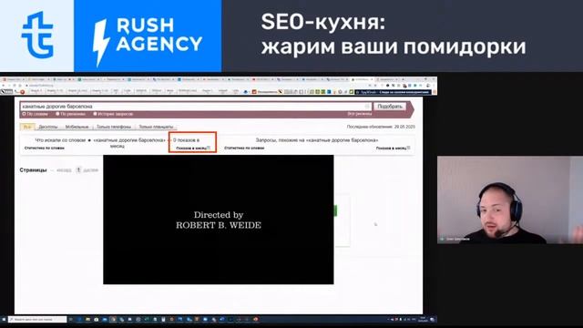 #6 SEO-прожарка от Олега Шестакова. Live Stream смотреть онлайн