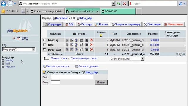 08. Ставим еще одну проверку. Доделываем документ show_heading.php. Обучение. Программирование смотреть онлайн