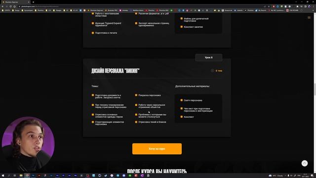 Презентация Illustrator Beginner - Лучший курс для новичков⚡️ смотреть онлайн
