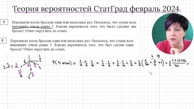 Вероятность СтатГрад февраль 2024 Условная вероятность смотреть онлайн
