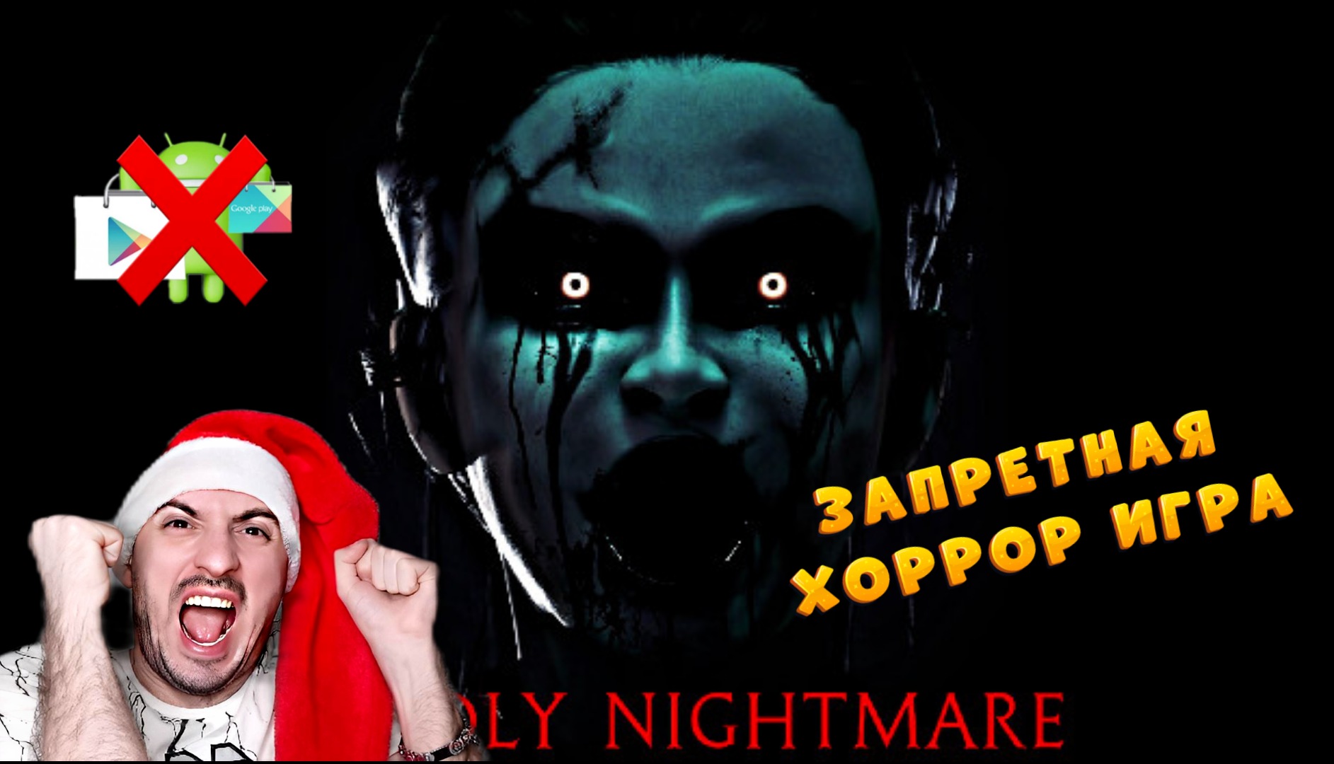 Запретная игра » Deadly nightmare смотреть онлайн