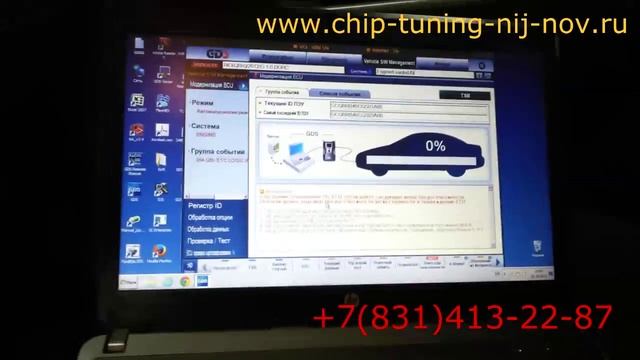 Чип тюнинг KIA Rio от Paulus в Нижнем Новгороде