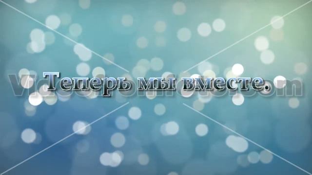 Наша история смотреть онлайн