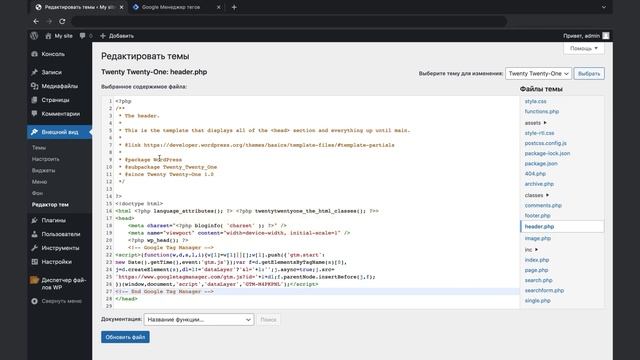 Как установить Google Tag Manager на сайт за 2 минуты: простая инструкция смотреть онлайн