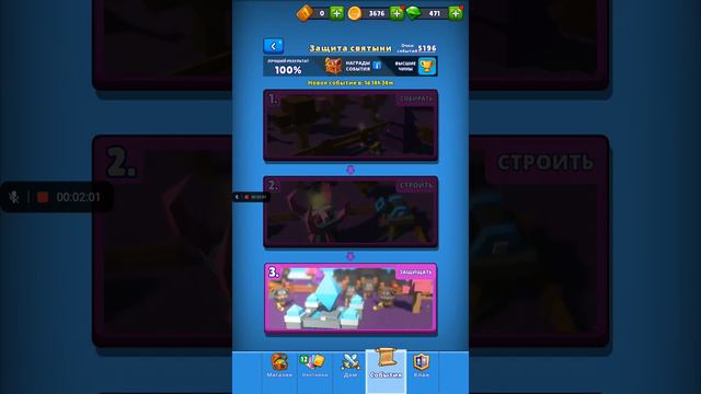 Hunt Royale ,Святыня, защита святыни смотреть онлайн