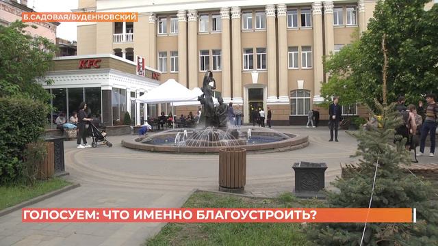 Проголосовать за объекты будущего благоустройства в Ростове можно до 30 мая смотреть онлайн
