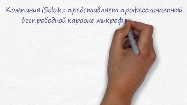 Беспроводной караоке микрофон iSolo смотреть онлайн
