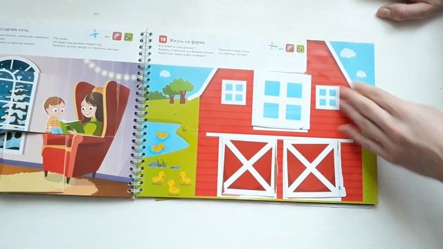 Я Могу вырезать и клеить ЖИВЫЕ КАРТИНКИ | Рабочая тетрадь с ОКОШКАМИ смотреть онлайн