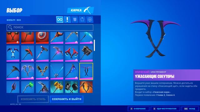 Fortnite сравнение скинов Dread Fate vs Dread Fate #EpicPartner #ad #партнёрEpic смотреть онлайн