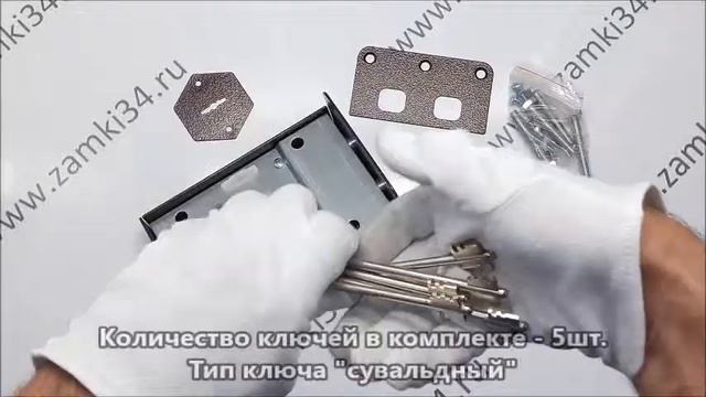 Замок накладной сувальдный ЗНС4-1 СЕНАТ смотреть онлайн