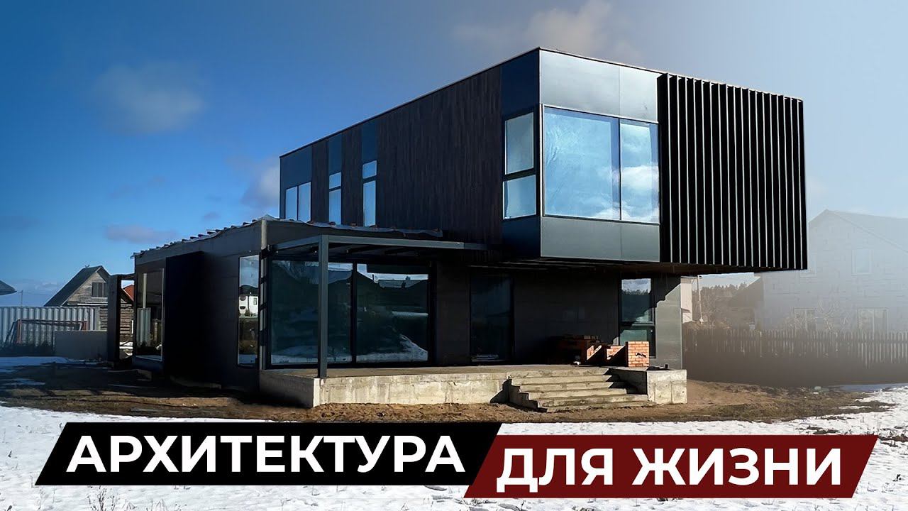 Обзор современного загородного дома с оригинальным фасадом | 452 м2 смотреть онлайн