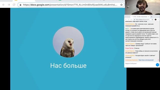 Всё о курсе «Разработчик JavaScript» смотреть онлайн