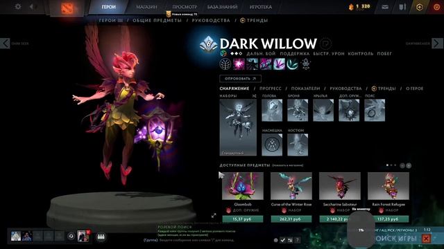 ?ПРОХОЖДЕНИЕ ИГРЫ ПОД НАЗВАНИЕМ DOTA 2 ? смотреть онлайн