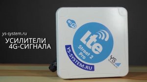 АНТЕННА YOTA 4G. НАДЕЖНЫЙ УСИЛИТЕЛЬ ИНТЕРНЕТ СИГНАЛА 4G LTE  МЕГАФОН БИЛАЙН ТЕЛЕ 2 ЙОТА МТС.