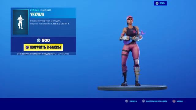 Магазин Фортнайт 29 февраля 29/02 ХАК, НЕОНОВЫЙ СВЕТ, new shop fortnite;Nueva tienda fortnite смотреть онлайн