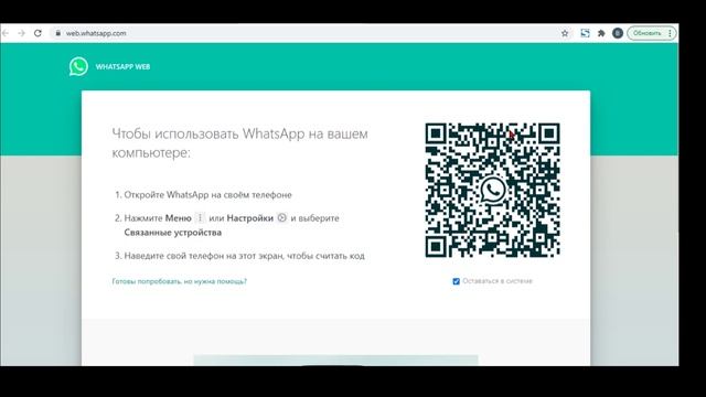WhatsApp на ПК.mp4