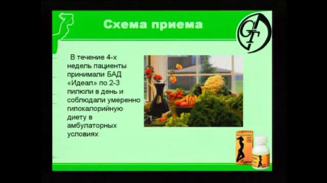 "Идеал" для похудения. Мнения специалистов. смотреть онлайн
