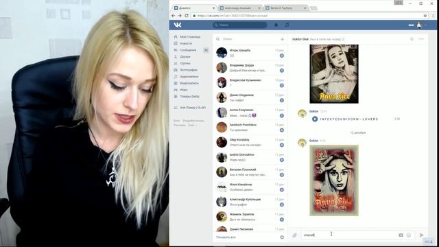 Аня Пожар. Отвечаю всем ВК декабрь 2- 2016 смотреть онлайн