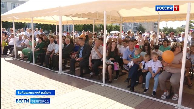 Жители Вейделевского района отметили 92 ю годовщину со дня образования района смотреть онлайн