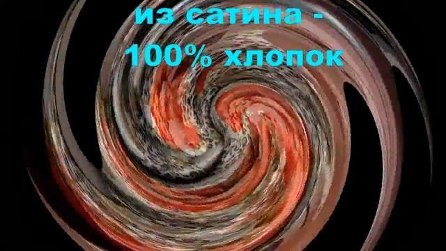 Постельное белье 3d иваново смотреть онлайн