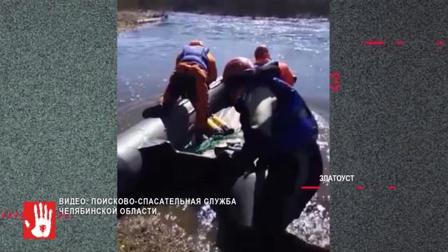 Из реки Ай выловили тело байдарочника, который числился пропавшим смотреть онлайн