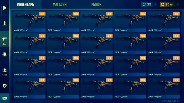 Заказал 50 акр worm в standoff 2. Слили с наклейкой? смотреть онлайн