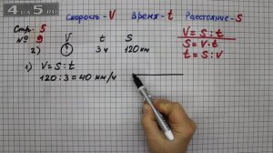 Страница 5 Задание 9 (Вариант 2) – Математика 4 класс Моро – Учебник Часть 2