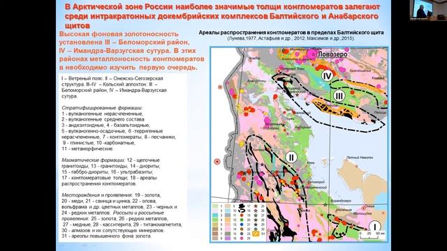 Металлоносные конгломераты - потенциальные источники россыпей в арктической зоне России смотреть онлайн