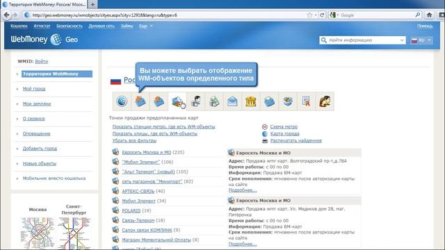 Geo сервис: Работа со страницей города смотреть онлайн