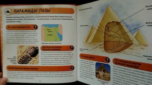 Детская энциклопедия «Чудеса света», издательство Росмэн