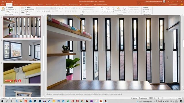Предельные размеры рулонных штор системы мини смотреть онлайн