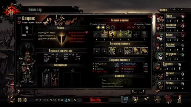 Прохождение Darkest Dungeon Кровавая Луна Выпуск №9 смотреть онлайн