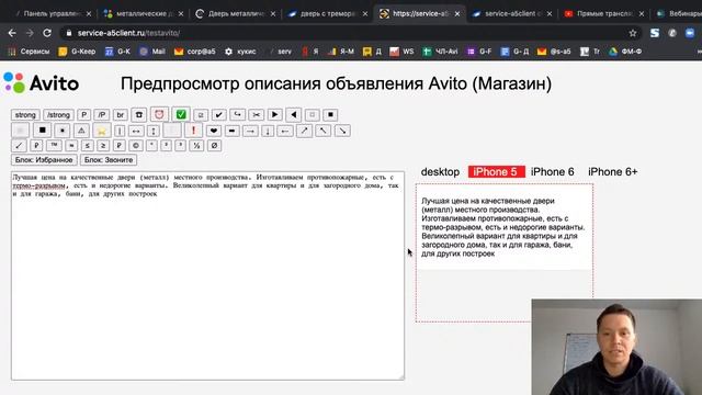 Вебинар Сервис Авито по постингу смотреть онлайн