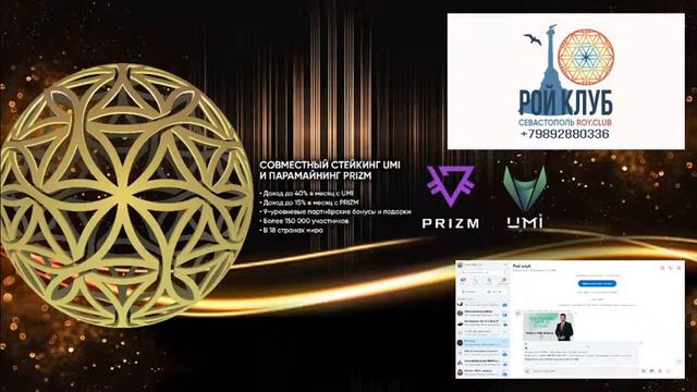 Созвон 04.01.2021 Рой Клуб Севастополь. Кооператив. Структура. смотреть онлайн