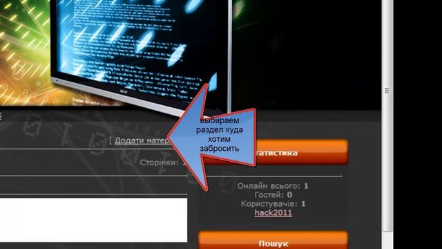 Как закидывать файлы на Ucoz смотреть онлайн