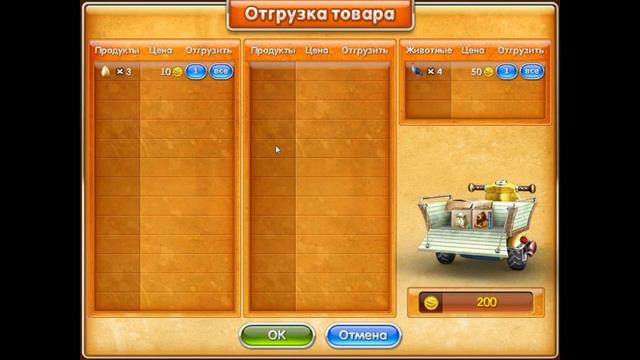 Олдскульные игры-2{Весёлая ферма 3-1} смотреть онлайн