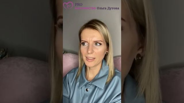 Ребенок не ходит в садик. Ольга Дутова. #shorts смотреть онлайн