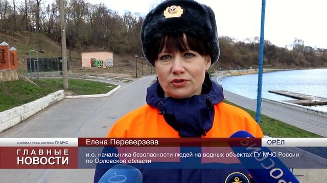 МЧС просит орловчан не поддаваться соблазнам смотреть онлайн