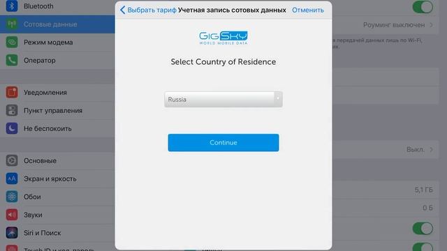 Esim ipad смотреть онлайн