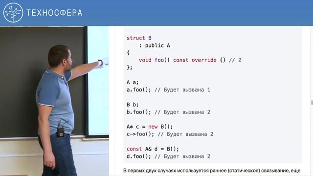 5. Углублённое программирование на С/С++. Классы | Технострим смотреть онлайн
