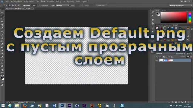 Video Copilot Element 3D - решение проблемы 